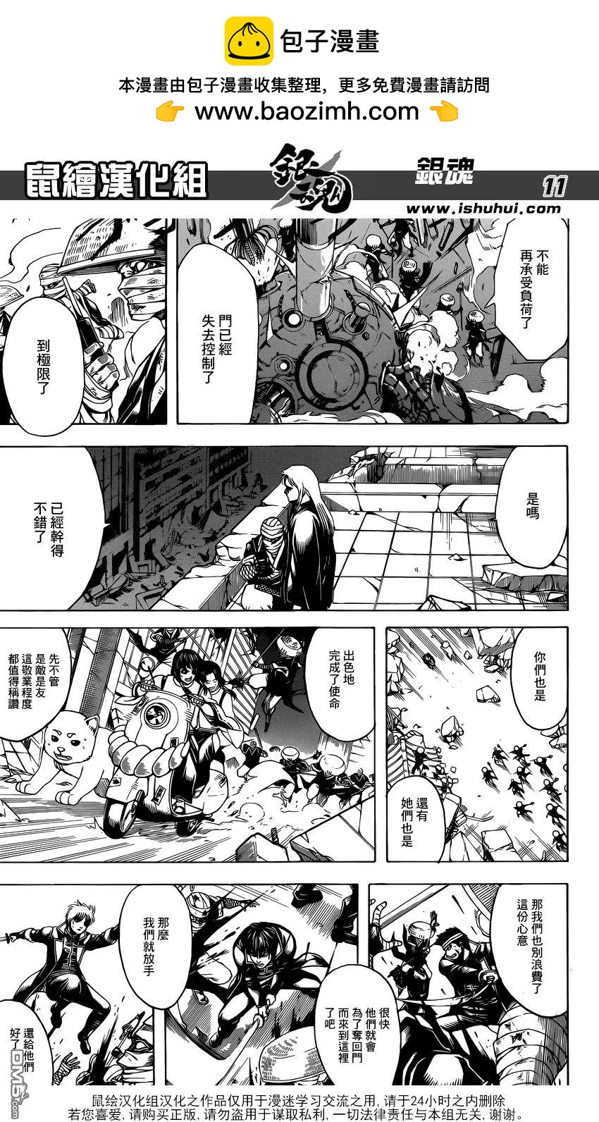 银魂Gintama - 第654回 宠物还是小的比较好养 - 4