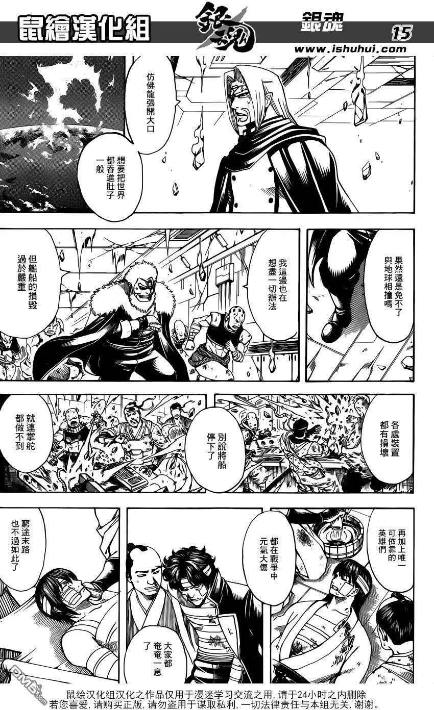 银魂Gintama - 第654回 宠物还是小的比较好养 - 4