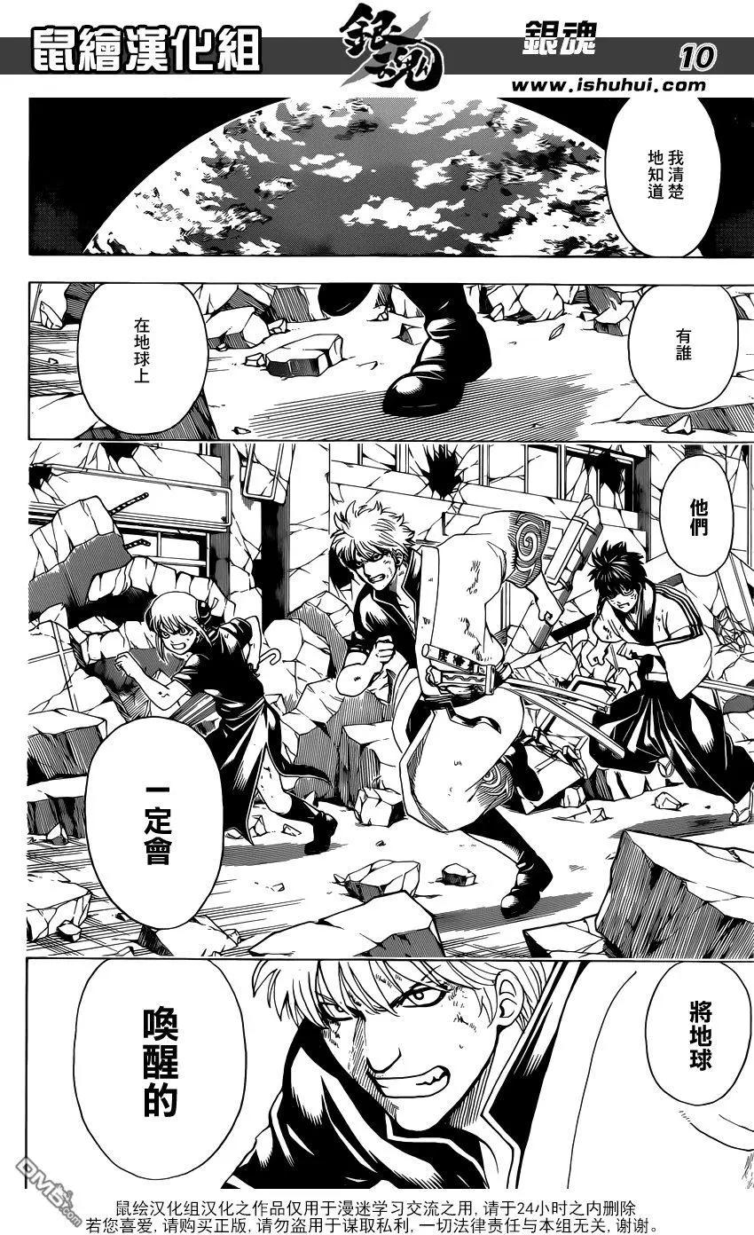 銀魂Gintama - 第656回 無業遊民不會被任何人影響 - 2