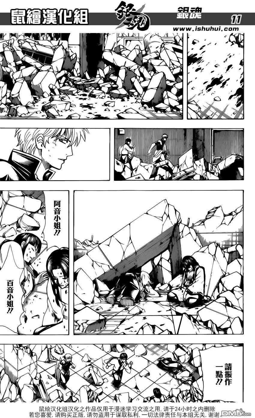 銀魂Gintama - 第656回 無業遊民不會被任何人影響 - 3