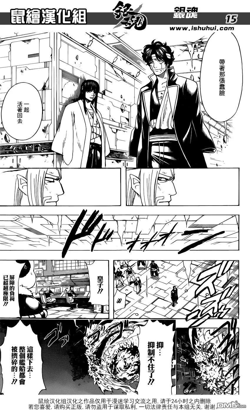 銀魂Gintama - 第656回 無業遊民不會被任何人影響 - 3