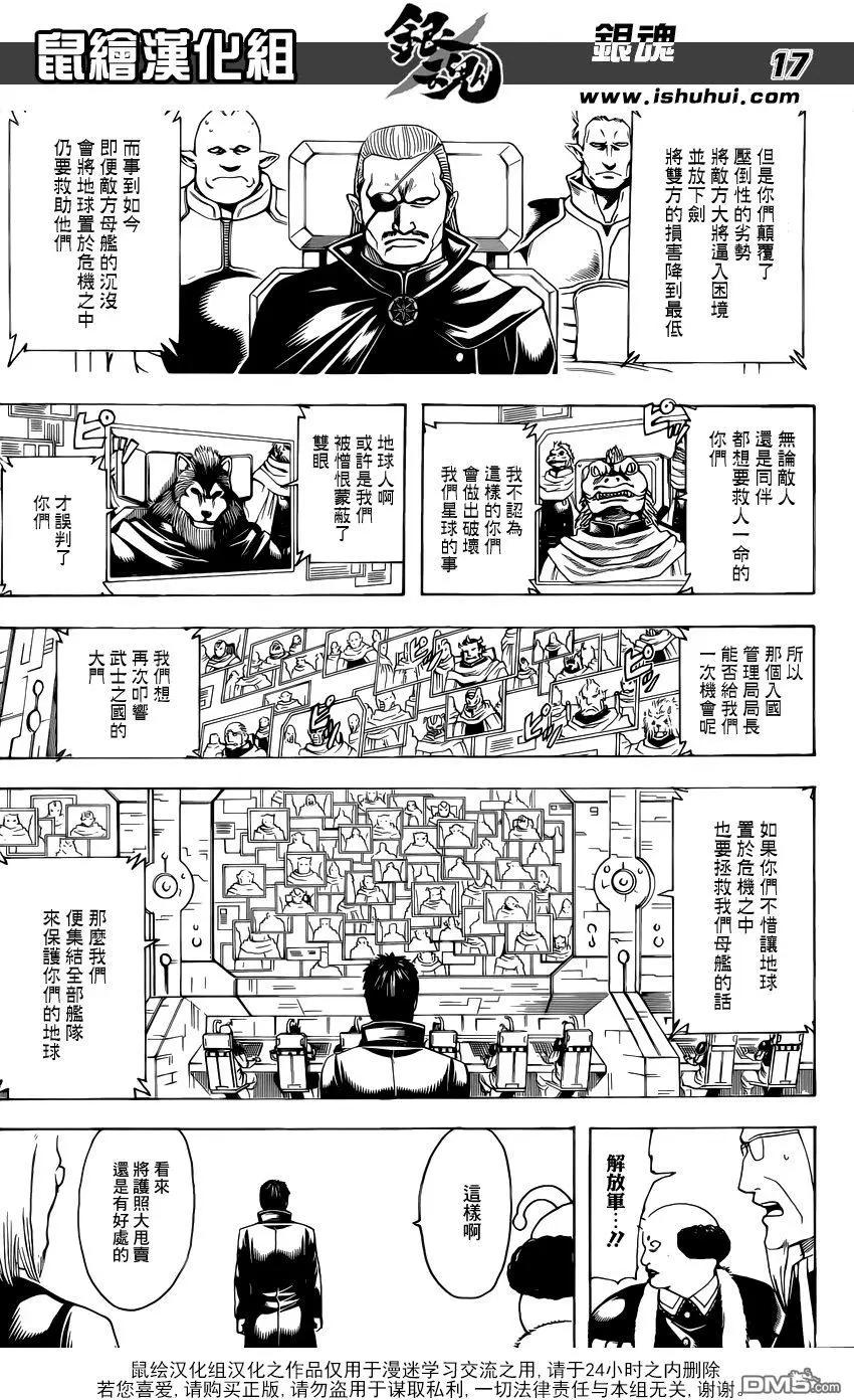 銀魂Gintama - 第656回 無業遊民不會被任何人影響 - 1