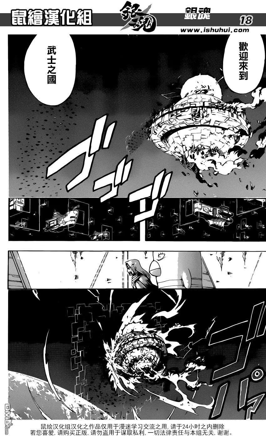銀魂Gintama - 第656回 無業遊民不會被任何人影響 - 2