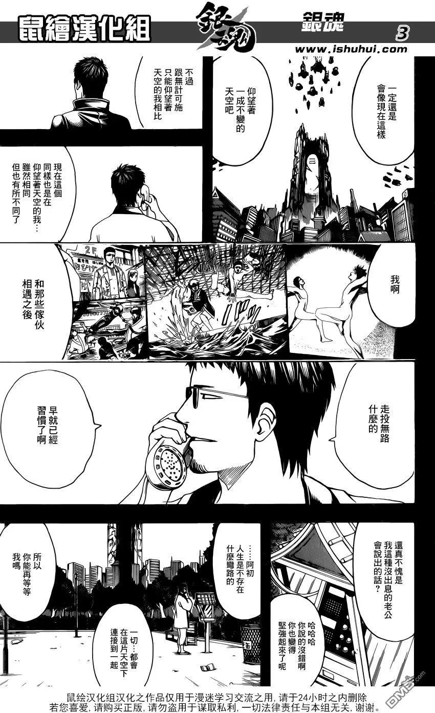 銀魂Gintama - 第656回 無業遊民不會被任何人影響 - 3