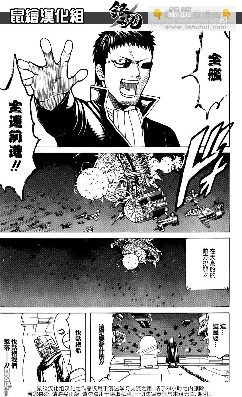 銀魂Gintama - 第656回 無業遊民不會被任何人影響 - 1
