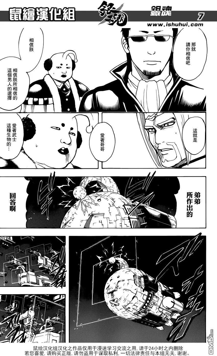 銀魂Gintama - 第656回 無業遊民不會被任何人影響 - 3