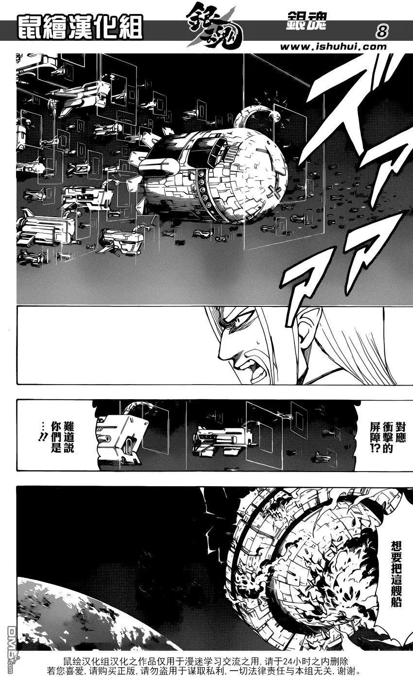 銀魂Gintama - 第656回 無業遊民不會被任何人影響 - 4