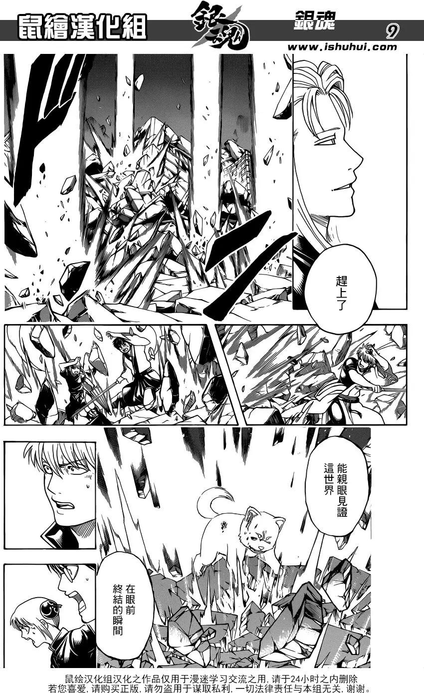 银魂Gintama - 第658回 只会吠叫的生物 - 1