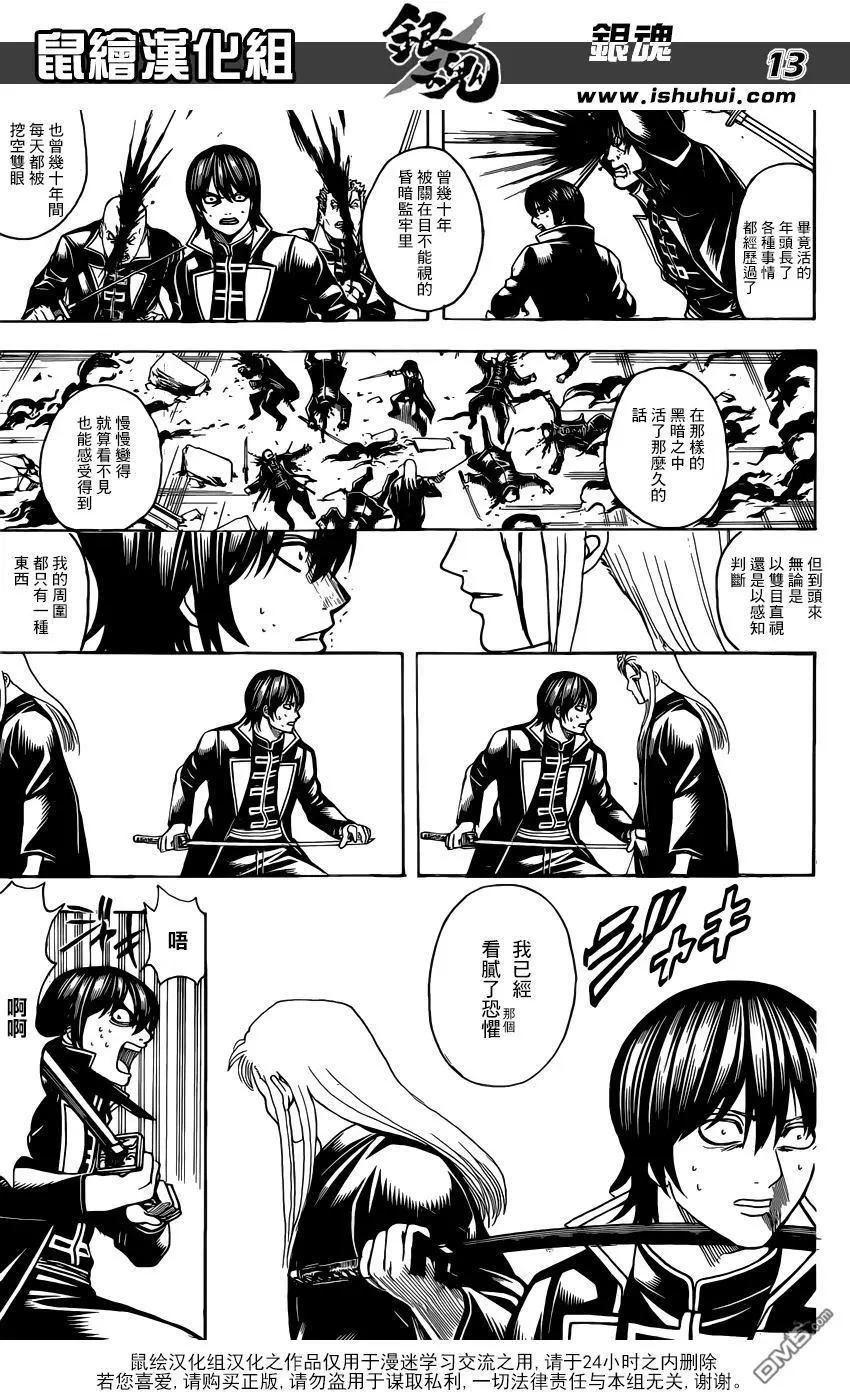 银魂Gintama - 第660回 偶尔夸一下老爸吧 - 1