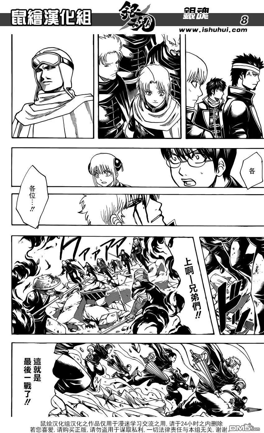 银魂Gintama - 第660回 偶尔夸一下老爸吧 - 4