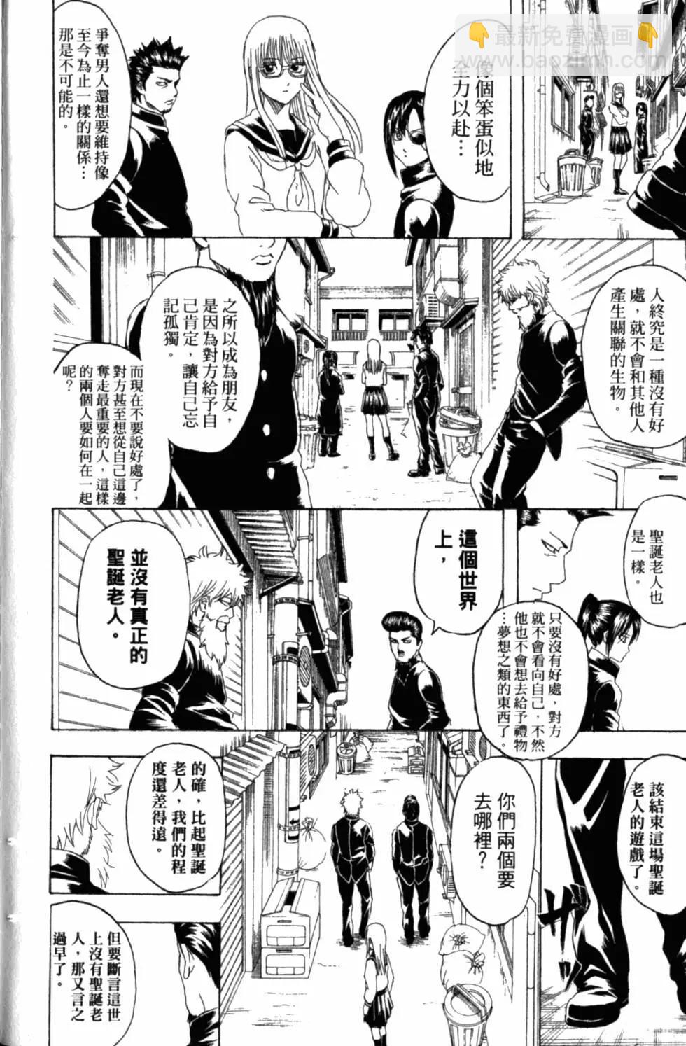 銀魂Gintama - 第34卷(1/4) - 3