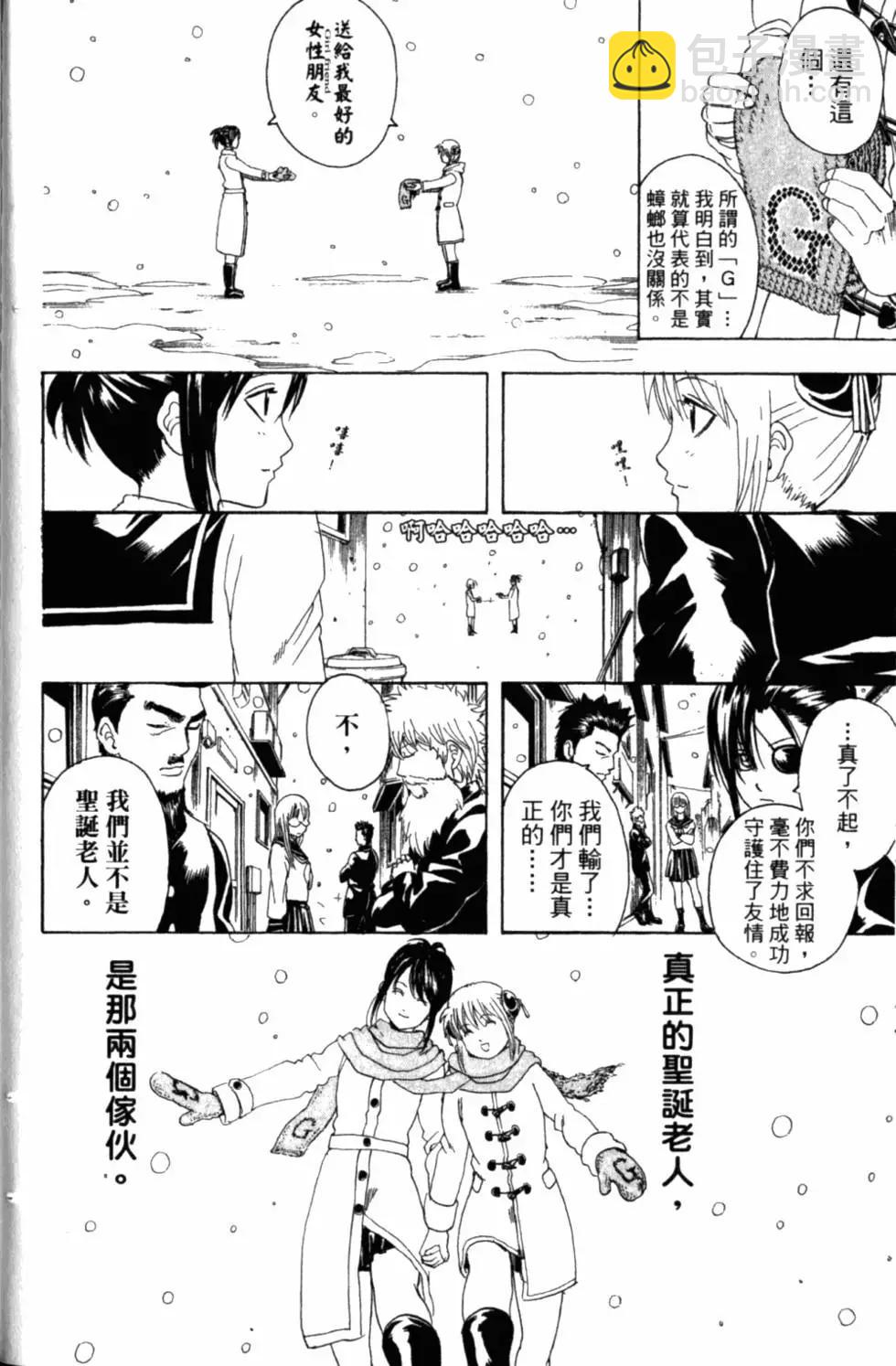 銀魂Gintama - 第34卷(1/4) - 7