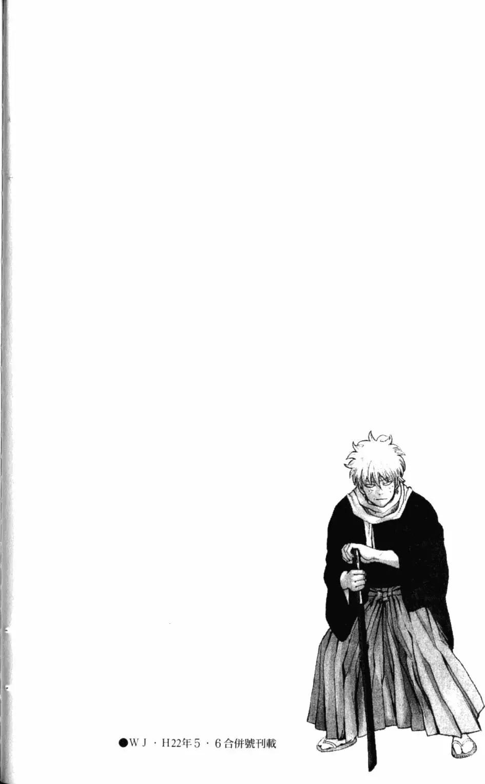 銀魂Gintama - 第34卷(1/4) - 1