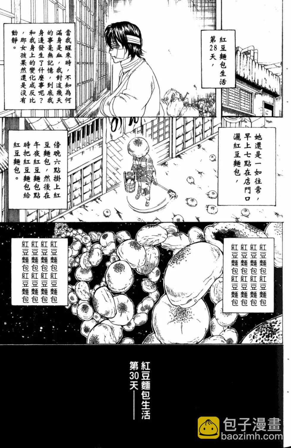 銀魂Gintama - 第34卷(1/4) - 4