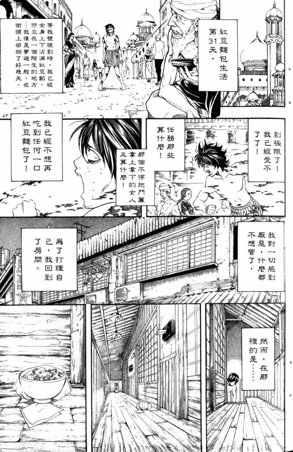 銀魂Gintama - 第34卷(1/4) - 6