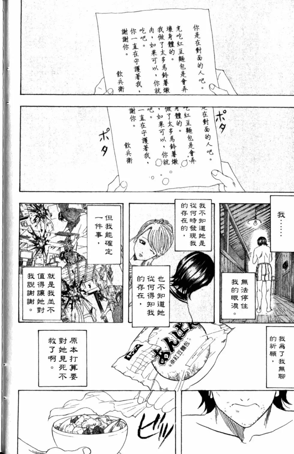 銀魂Gintama - 第34卷(1/4) - 7