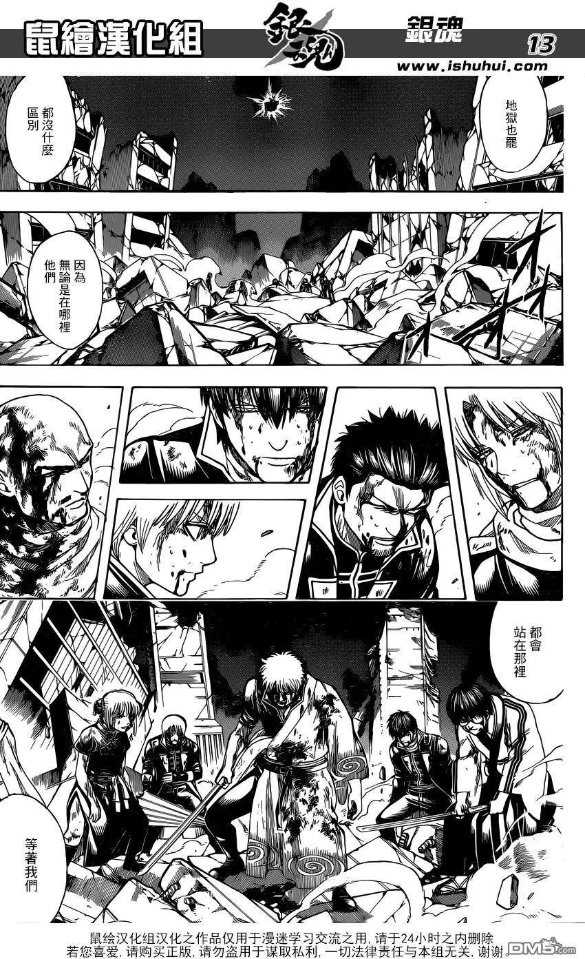 銀魂Gintama - 第668話 救贖之人 - 1