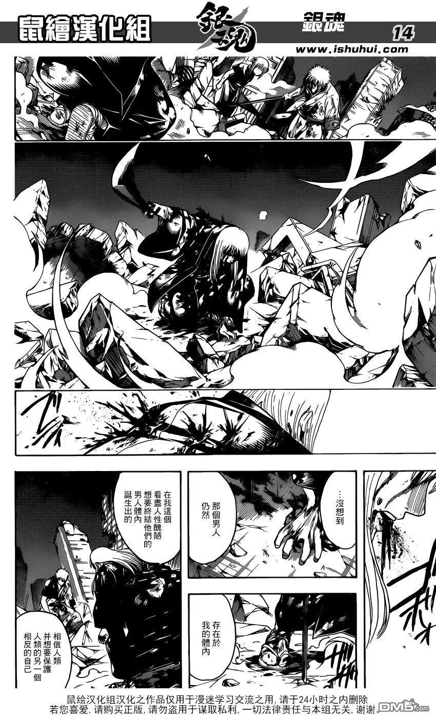 銀魂Gintama - 第668話 救贖之人 - 2