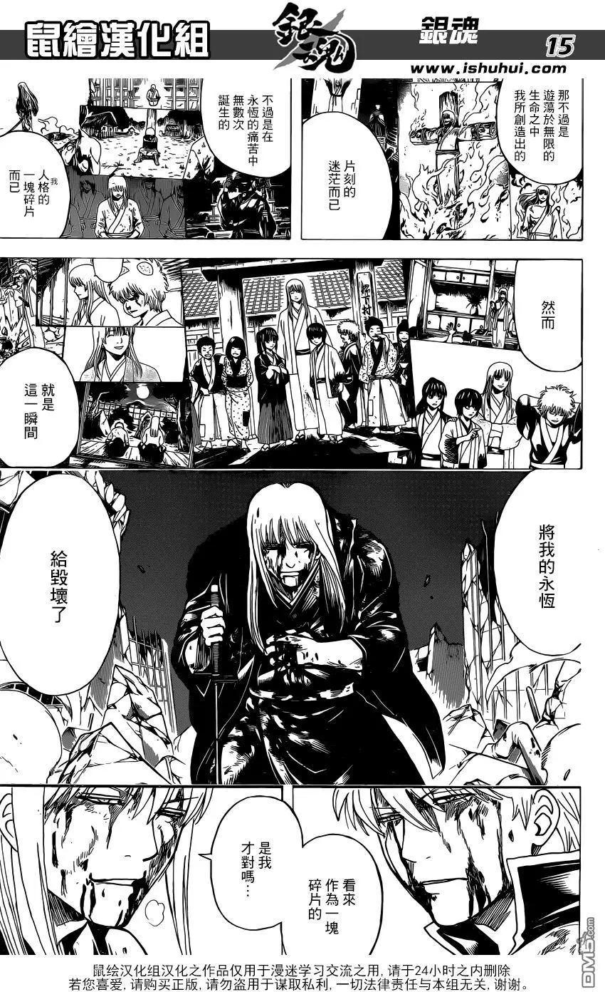 銀魂Gintama - 第668話 救贖之人 - 3