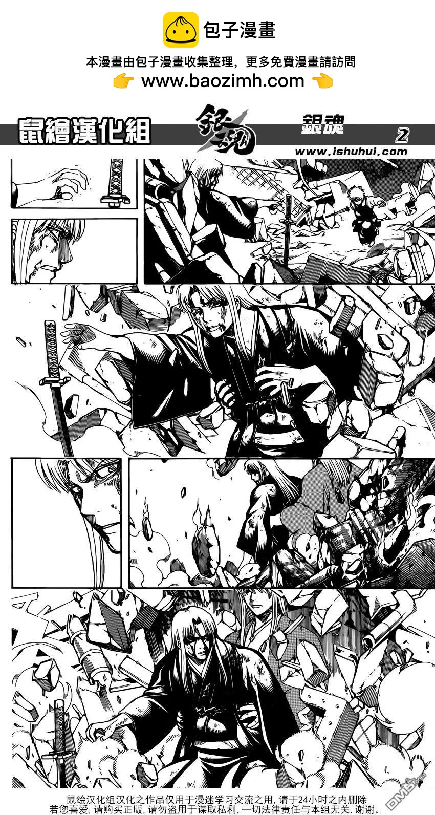 銀魂Gintama - 第668話 救贖之人 - 2