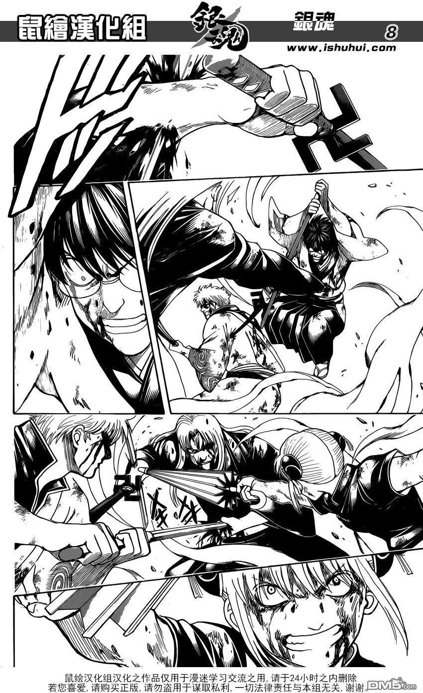銀魂Gintama - 第668話 救贖之人 - 4