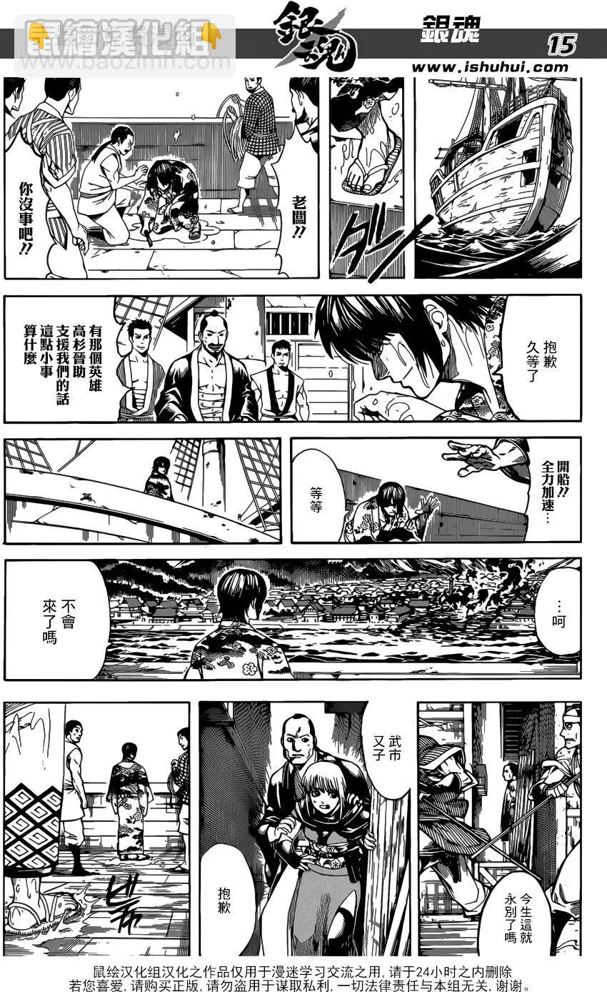 銀魂Gintama - 第678話 不僅是咚兵衛 所有的食物裡都住着吉岡裡帆 - 3
