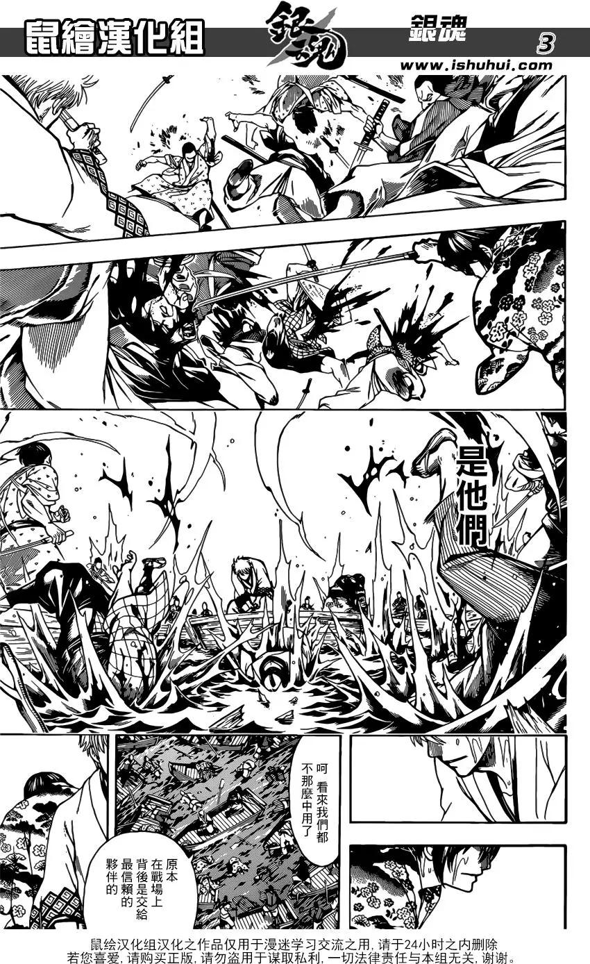 銀魂Gintama - 第678話 不僅是咚兵衛 所有的食物裡都住着吉岡裡帆 - 3