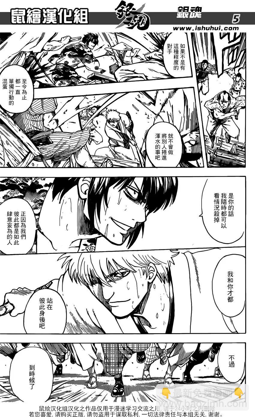銀魂Gintama - 第678話 不僅是咚兵衛 所有的食物裡都住着吉岡裡帆 - 1