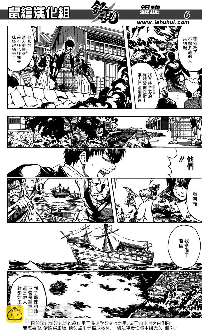銀魂Gintama - 第678話 不僅是咚兵衛 所有的食物裡都住着吉岡裡帆 - 2