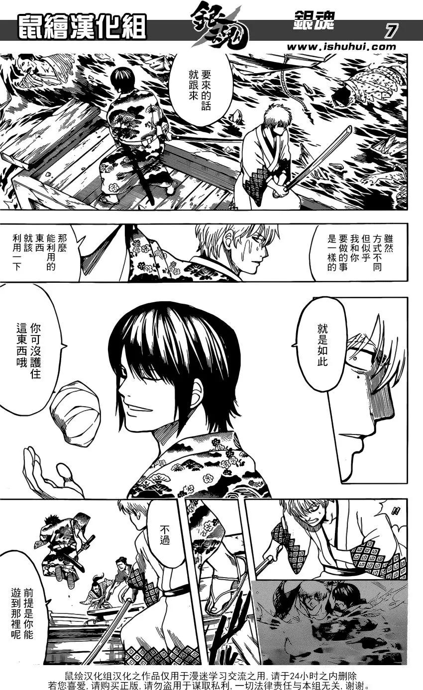 銀魂Gintama - 第678話 不僅是咚兵衛 所有的食物裡都住着吉岡裡帆 - 3