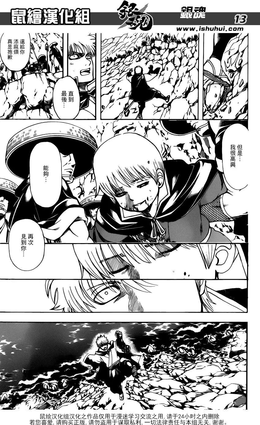 銀魂Gintama - 第680話 拯救 - 1