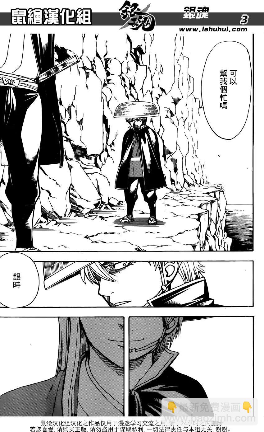銀魂Gintama - 第680話 拯救 - 3