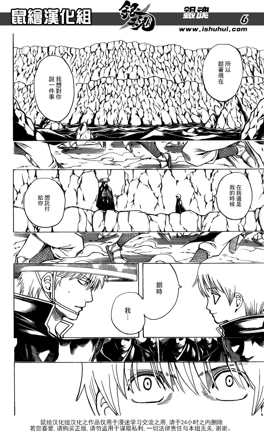銀魂Gintama - 第680話 拯救 - 2