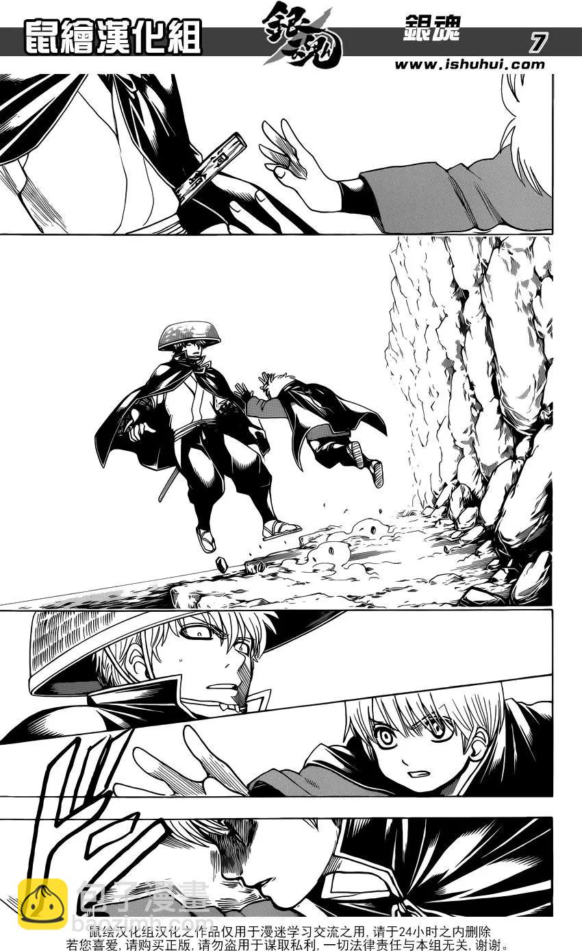 銀魂Gintama - 第680話 拯救 - 3
