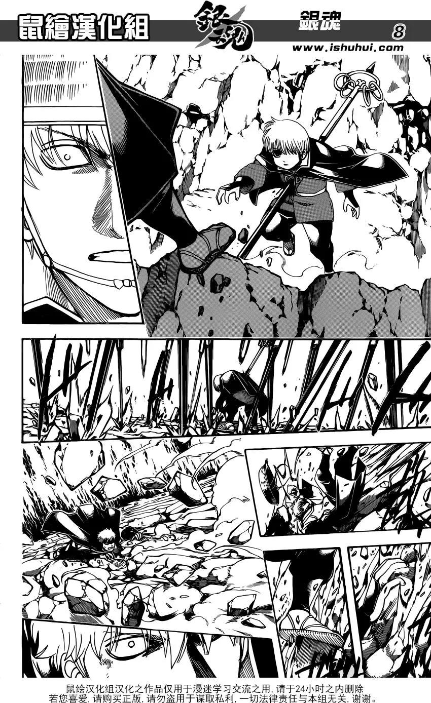 銀魂Gintama - 第680話 拯救 - 4