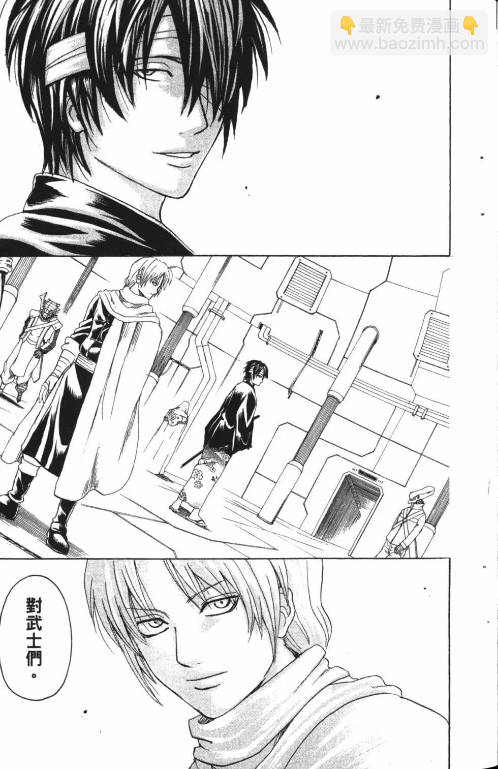 銀魂Gintama - 第36卷(1/4) - 3