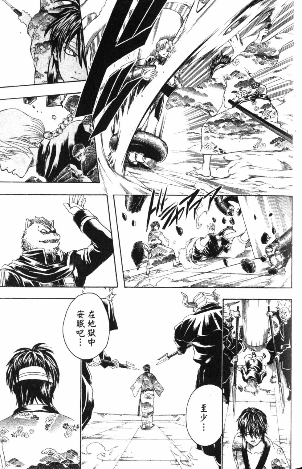 銀魂Gintama - 第36卷(1/4) - 5