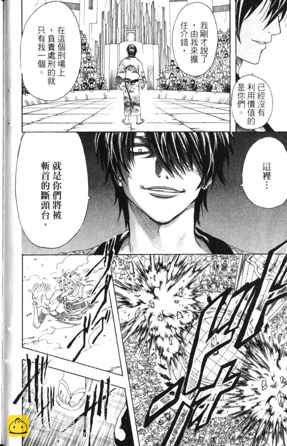 銀魂Gintama - 第36卷(1/4) - 8