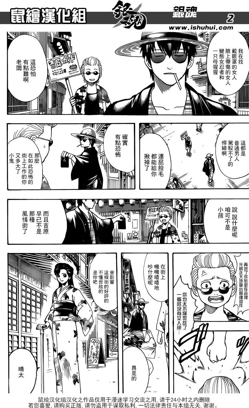 銀魂Gintama - 第686話 壞人也應有所爲 有所不爲 - 3