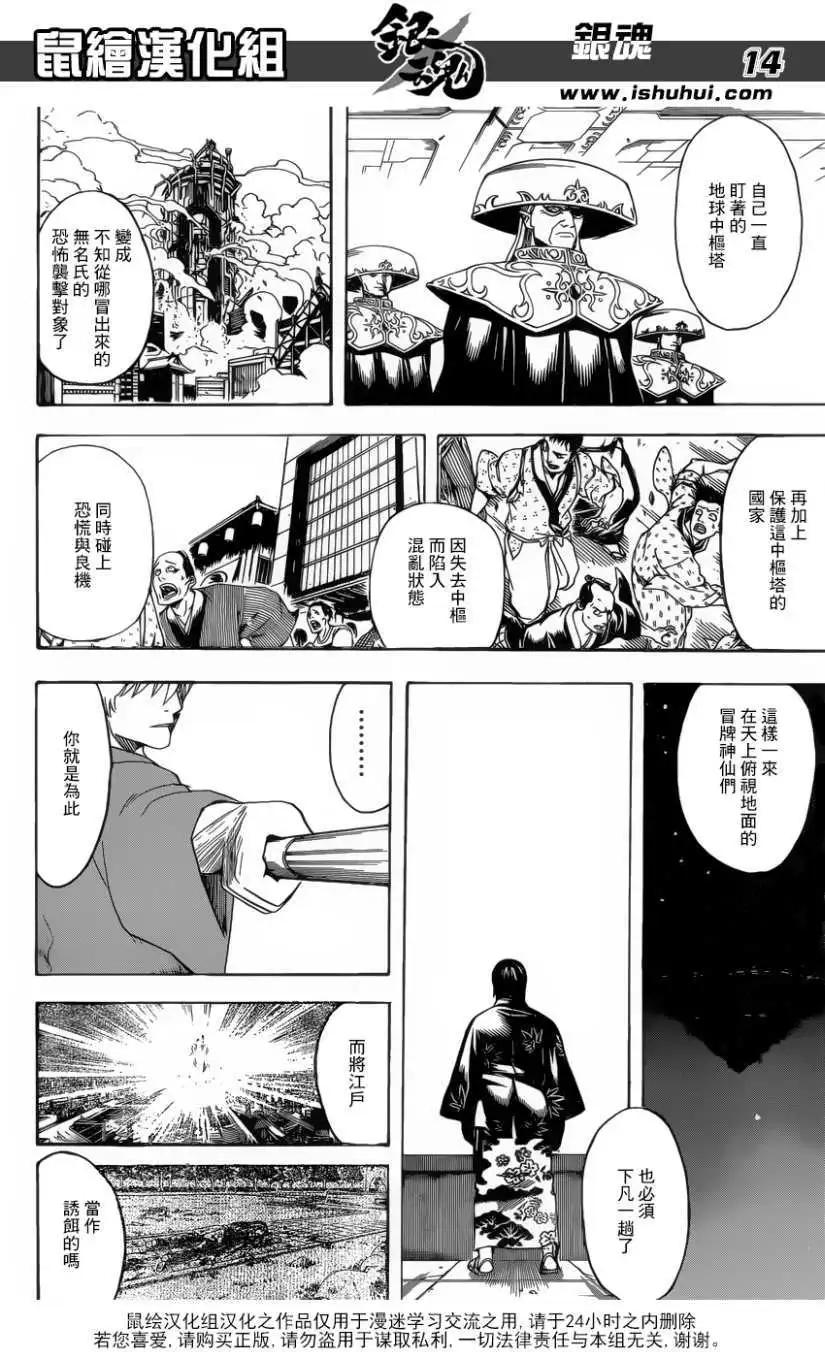 銀魂Gintama - 第690回 - 2