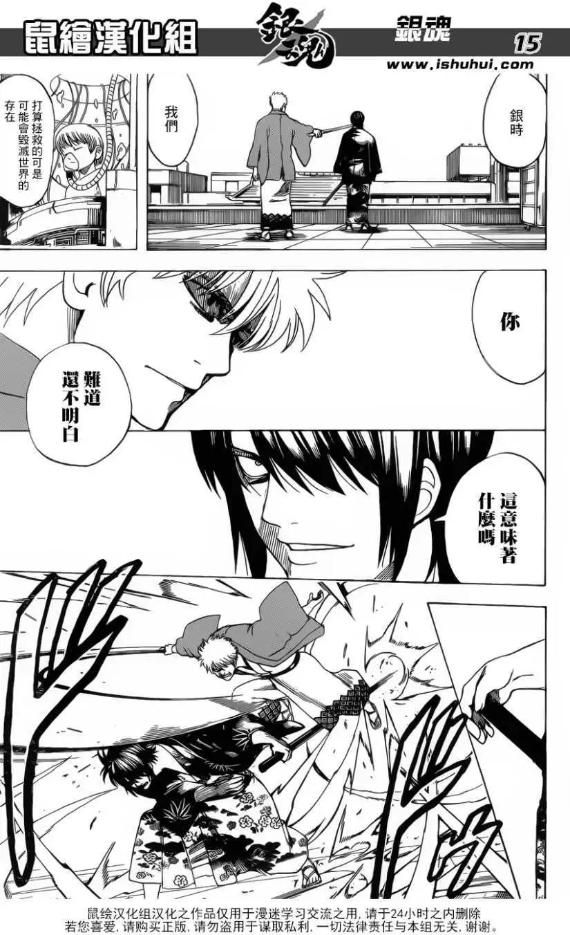 銀魂Gintama - 第690回 - 3