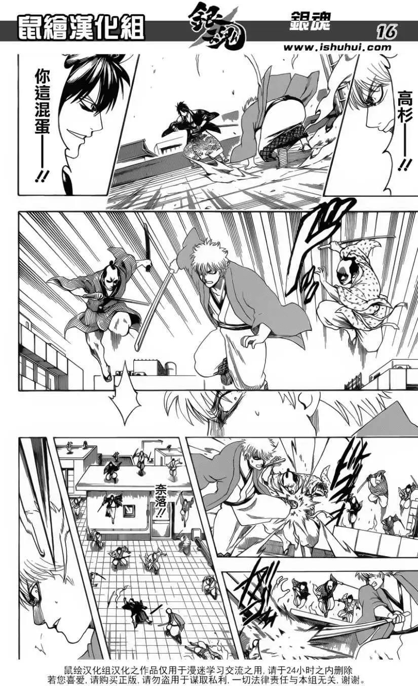 銀魂Gintama - 第690回 - 4