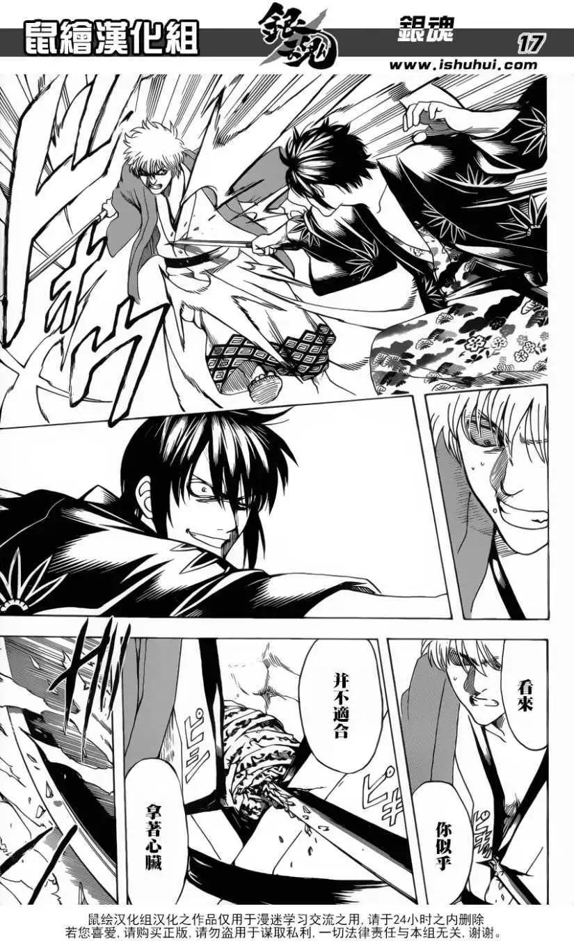 銀魂Gintama - 第690回 - 1
