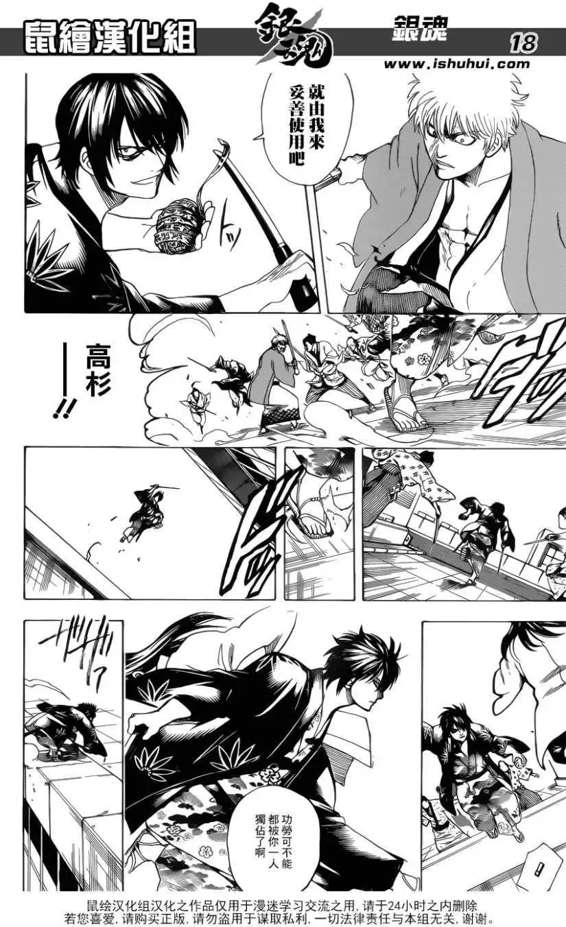 銀魂Gintama - 第690回 - 2