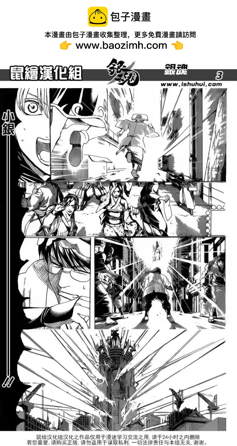 銀魂Gintama - 第690回 - 3