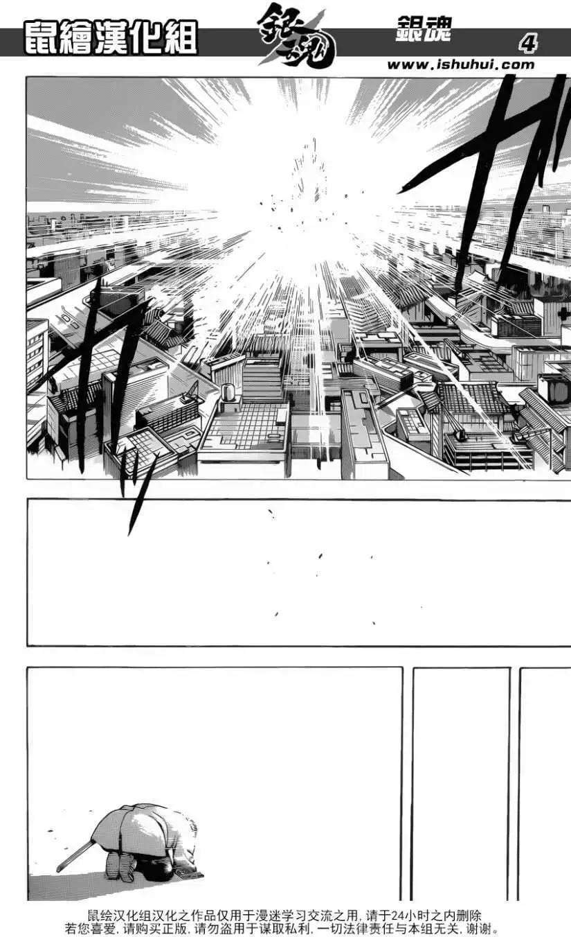 銀魂Gintama - 第690回 - 4