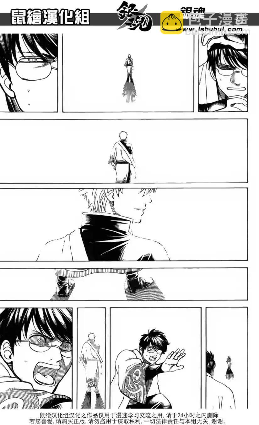 銀魂Gintama - 第690回 - 1