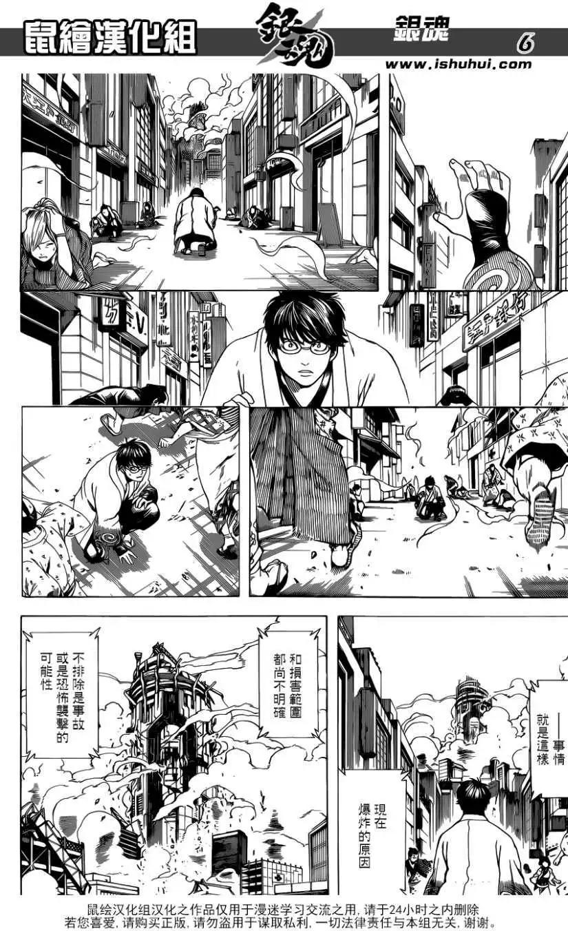 銀魂Gintama - 第690回 - 2