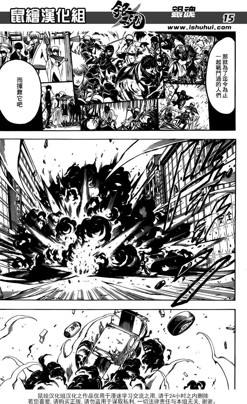 銀魂Gintama - 第692話 迷途之子 - 4