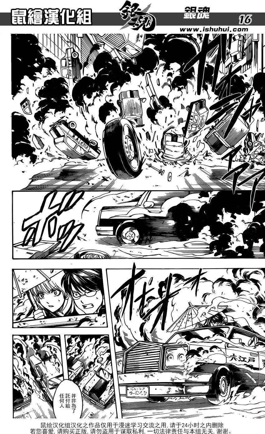 銀魂Gintama - 第692話 迷途之子 - 1